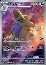 (NM)AR Tyranitar 079/071 SV2d  Authentic  Pokemon Card  Japanese