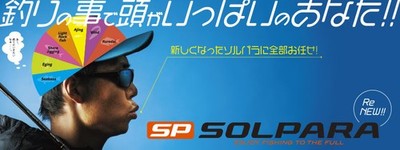 Major Craft Solpara Series Spinning Rod SPX T732 L (1866)