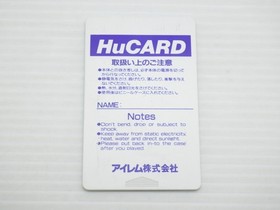 Saigo no Nindou (The Last Ninja) PC Engine JP GAME. 9000024621305