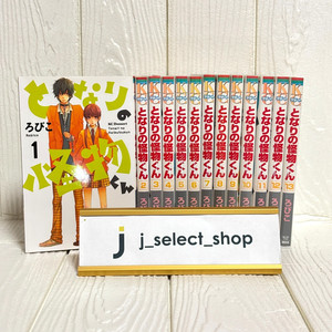 Manga My Little Monster | eBay