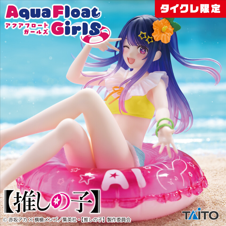 Oshi no Ko Ai Aqua Float Girls Swimsuit Figure Taito Online
