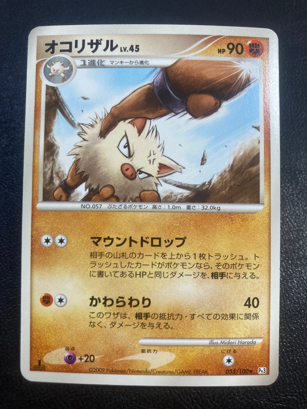 Primeape 055/100 Rare Beat of the Frontier Pokemon Japanese 1st Edition