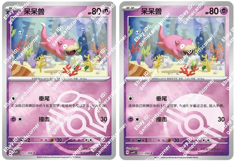 Pokemon S-Chinese CSV9C Stellar Glass 071/208 Slowpoke Master ball