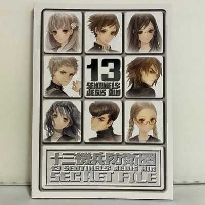 13 Sentinels Defense Zone Secret File
