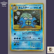 Omastar No.139 Masaki Promo Vending Series 1999 Japanese Pokemon Card