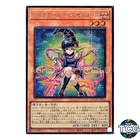 Gagaga Girl - Cell Phone Subtraction Secret Rare LOCH-JP012 Yu-Gi-Oh! Japanese