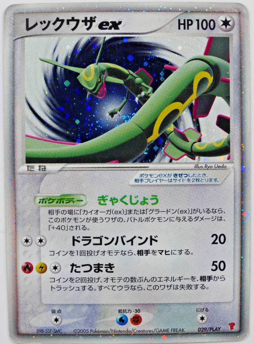 Pokémon 029/Play Rayquaza EX Holo Players Club Promo | eBay Pokémon 029/Play Rayquaza EX Holo Players Club Promo | eBay