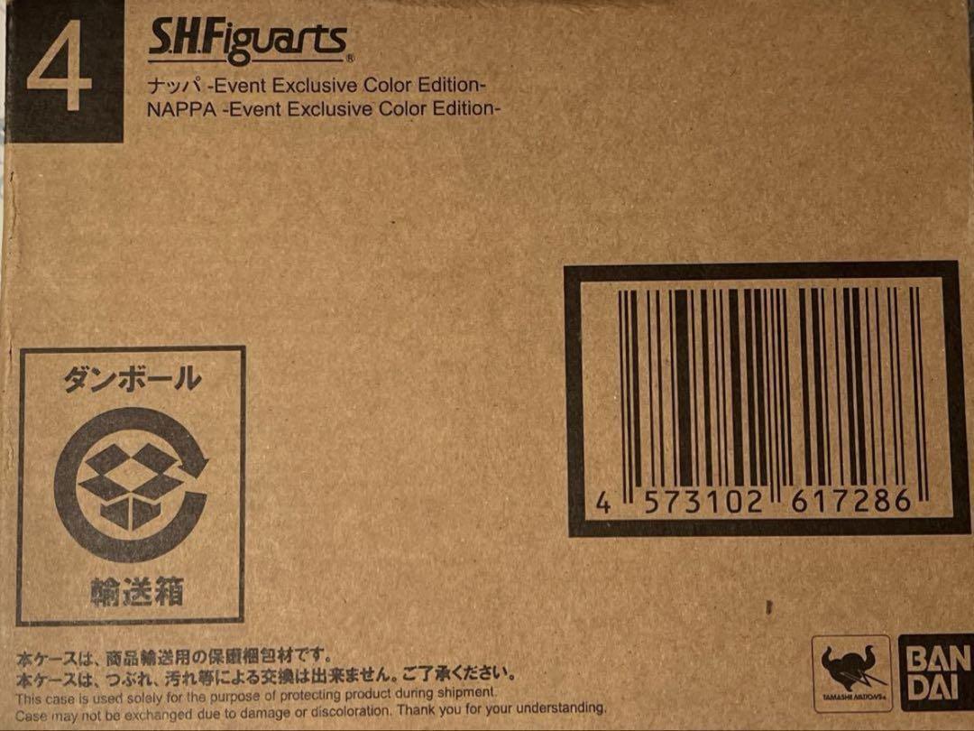 SDCC Exclusive Nappa Event Color Edition 707094 | eBay