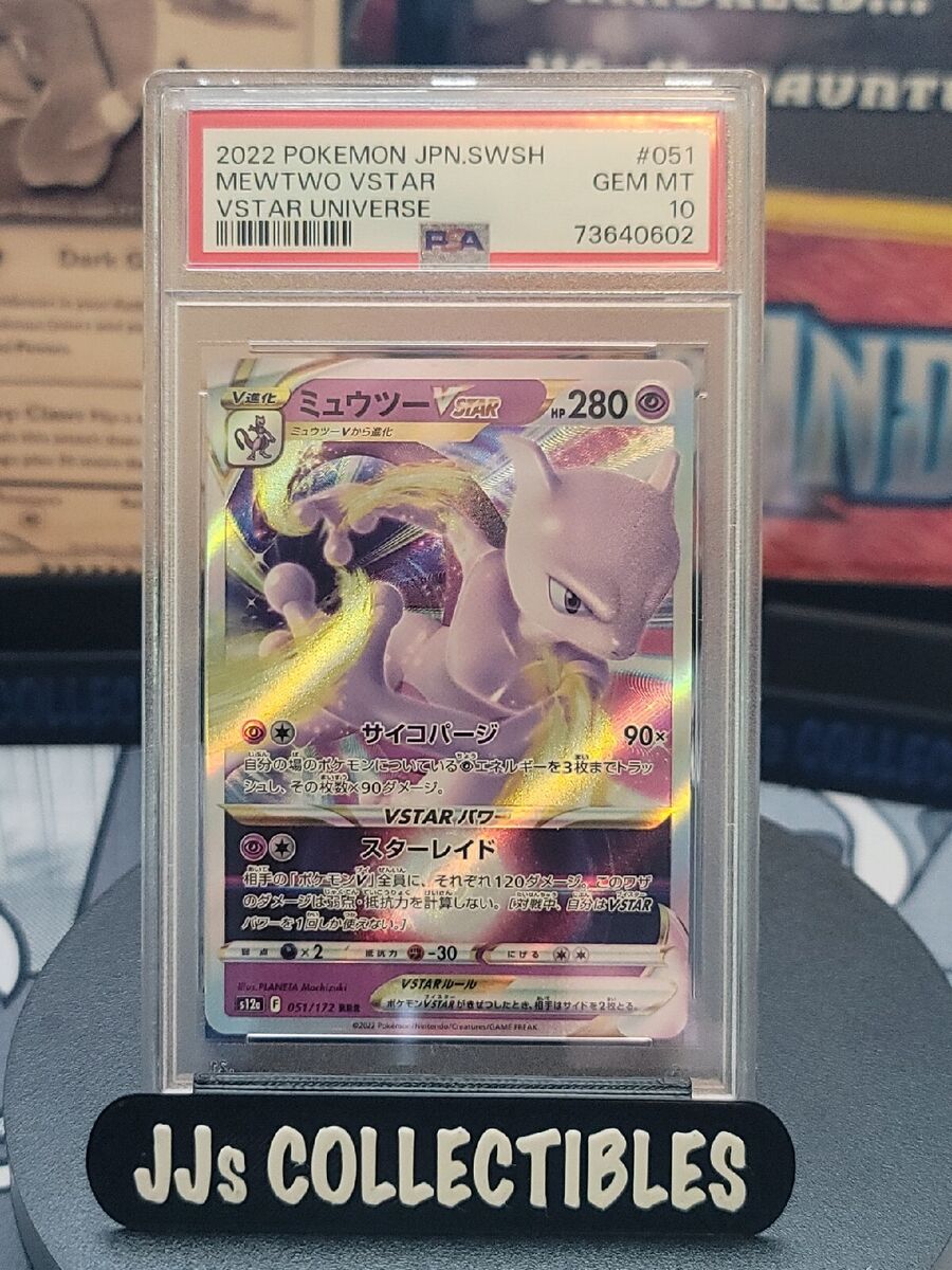 2022 Pokemon Japanese Mewtwo Vstar 051/172 PSA 10 CGC BGS | eBay 2022 Pokemon Japanese Mewtwo Vstar 051/172 PSA 10 CGC BGS | eBay