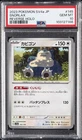 2023 POKEMON JAPANESE SV4A-SHINY TREASURE EX REVERSE HOLO #145 SNORLAX PSA 10