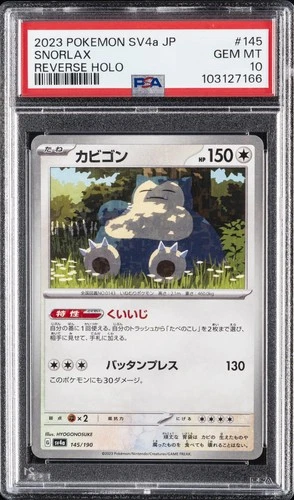 2023 POKEMON JAPANESE SV4A-SHINY TREASURE EX REVERSE HOLO #145 SNORLAX PSA 10