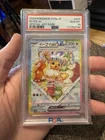 PSA 10 Eevee ex 224/187 Secret Art Rare sv8a Terastal Festival ex Pokémon TCG