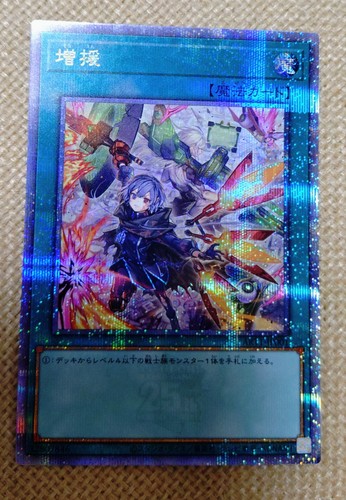 Reinforcement Of The Army ART1-JP001 — YuGiOh Japanese Game Art Works Yu-Gi-Oh! card