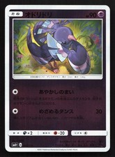 Pokemon Japanese GX Battle Boost Card Prices | Holo, Rare, & Graded Cards Pokemon Japanese GX Battle Boost Card Prices | Holo, Rare, & Graded Cards