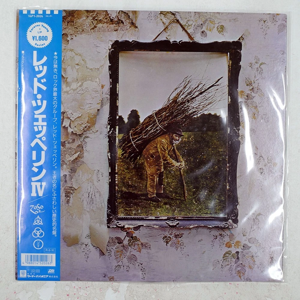 Led Zeppelin Iv Vinyl for sale | eBay