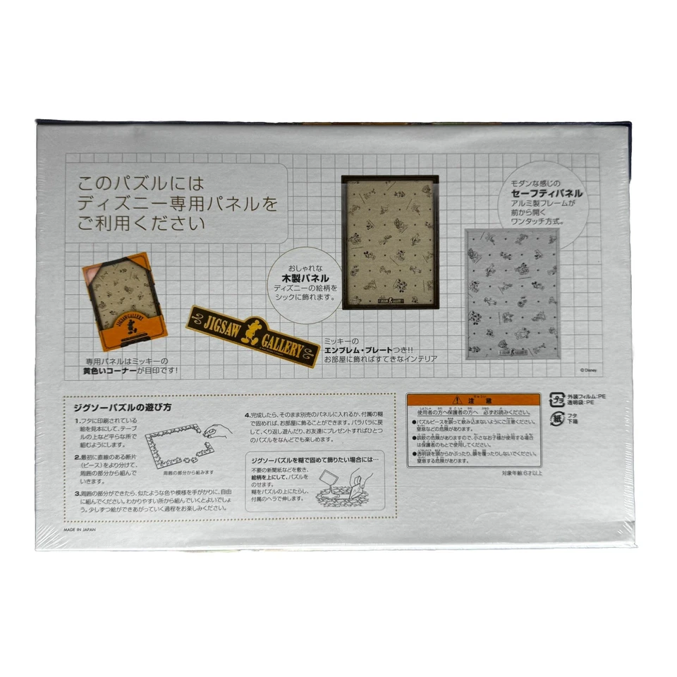 Rompecabezas brillante Disney Moonlight Party 300 piezas Tenyo D300-180 SELLADO Foto 3 de 4