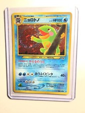 POLITOED - No. 186 - Japanese - Neo Discovery - Holo - Pokemon - NM