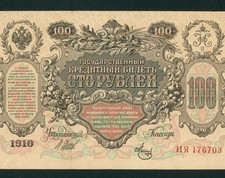 100 Rubles 1910 RUSSIA Banknote ** PAPER CURRENCY AUCTIONS