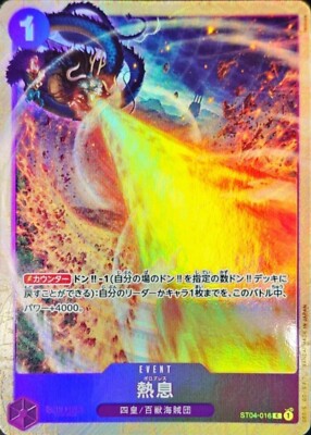 Blast Breath ST04-016 (Promo) Premium Card Best Selection Vol.1 ONE PIECE Card