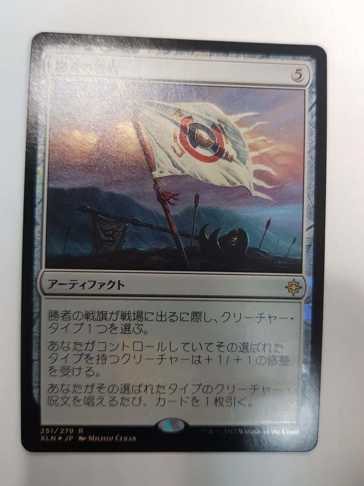 Vanquisher's Banner FOIL Japanese Asian MTG Ixalan NM eBay