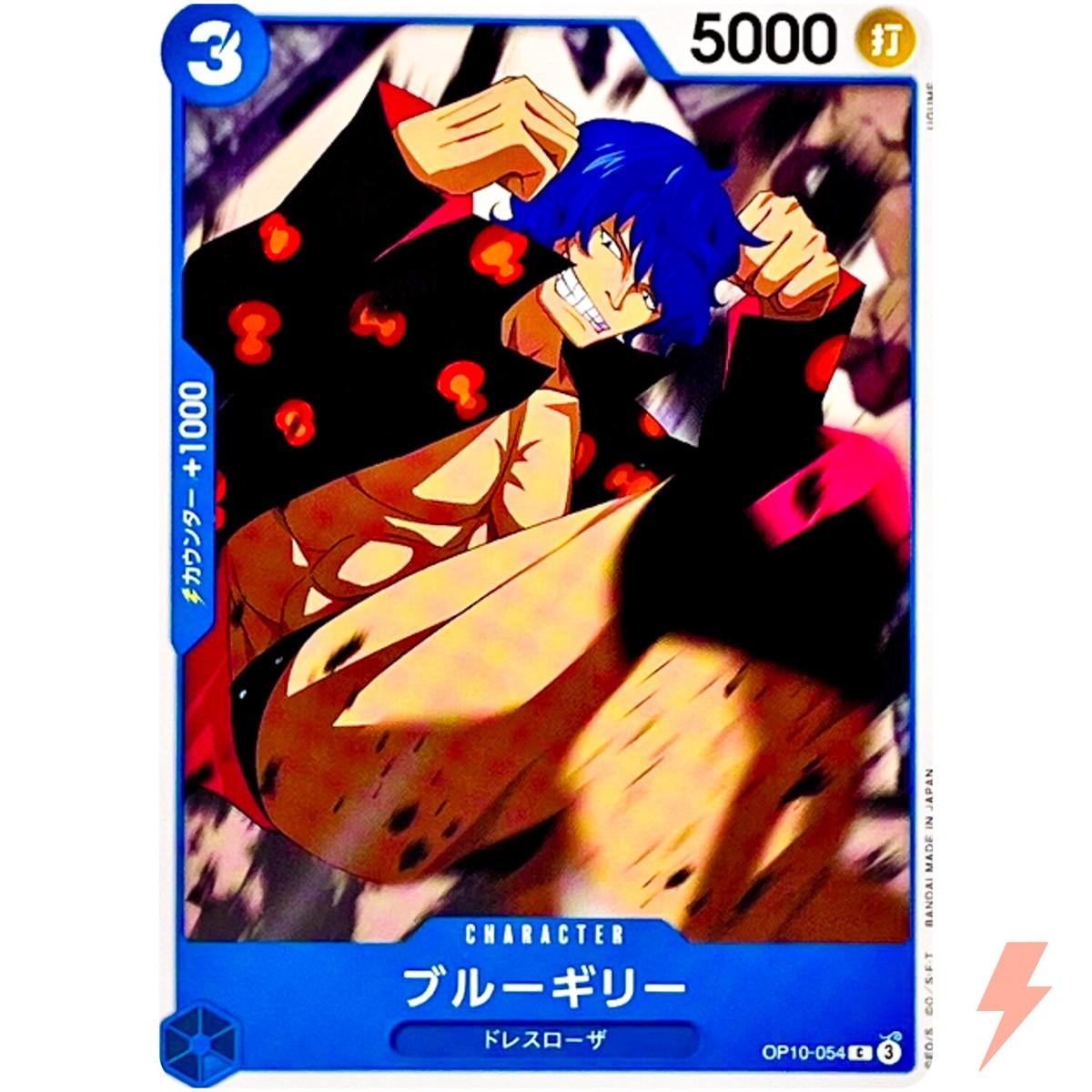 Blue Gilly OP10-054 C Royal Blood - ONE PIECE Card Game Japanese