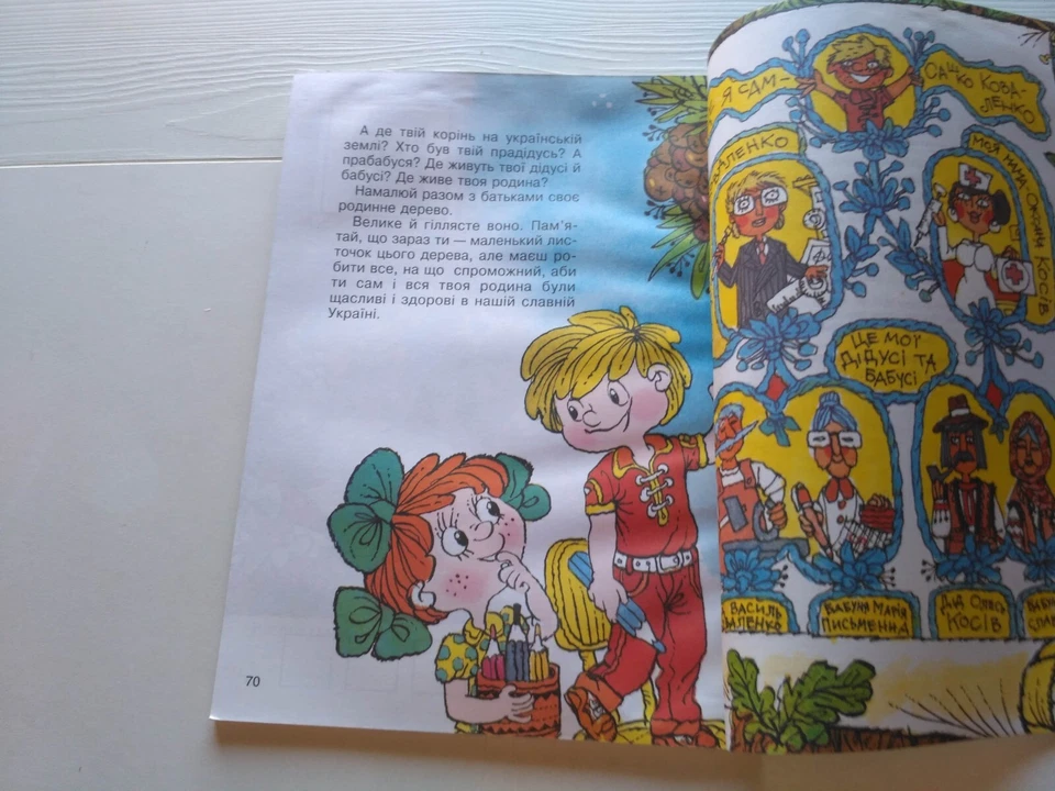 1997 ALPHABET OF HEALTH,Children's literature,Folklore,Poems,Ukrainian book Foto 4 de 4