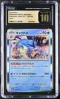 Gyarados Pokemon Japanese Scarlet & Violet 151 CGC PRISTINE 10 #130/165