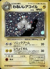 Dark Magneton NO. 082 Holo Rare Team Rocket Pokemon Japanese HP A36