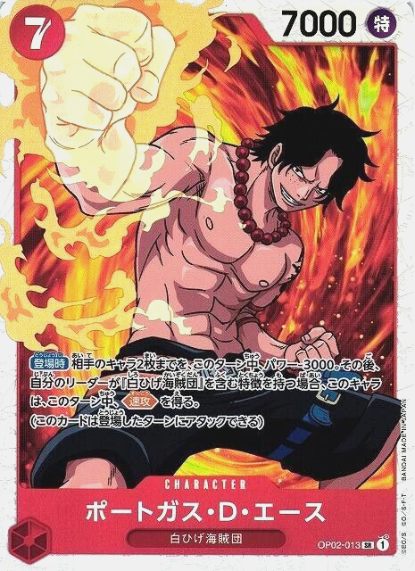 One Piece Card Game TCG Portgas D. Ace OP02-013 SR Holo One Piece Card Game TCG Portgas D. Ace OP02-013 SR Holo