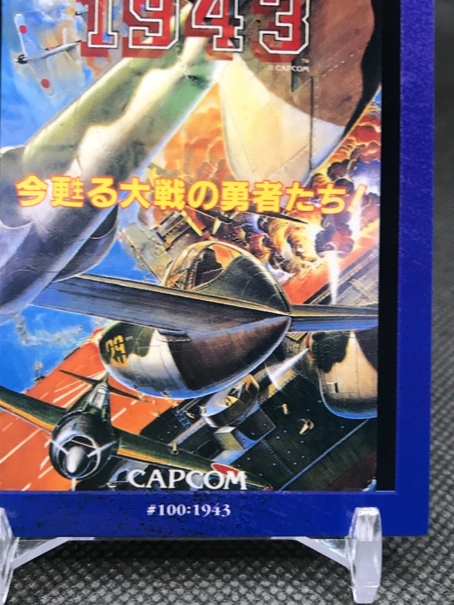 か◼️CAPCOM ALL STARS WORLD 98トレーディングカード 1943: The Battle of Midway #100 ALL CAPCOM WORLD '98
