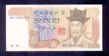 Korea South 5000 Won ND(1983) P47 UNC