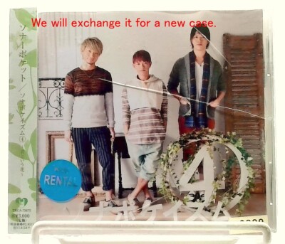 SONAPOKEISM 4/imi to Iu Hana/ソナポケイズム 4/君という花 [CD/OBI