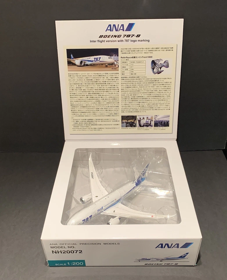 HOGAN ANA 1/200 Boeing 787-8 Resin Airplane Model - Image 2 of 4
