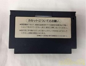 Konami RC856 Crisis Force 8-bit TurboGrafx-16 Game Cart Occupation Shooter