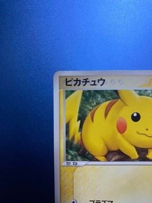 Pikachu Legendary Flight 037/0822004 Midori Harada Pokemon Trading