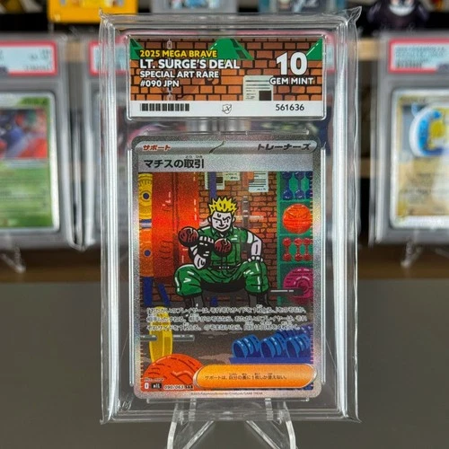 ACE 10 Lt. Surge's Deal - Mega Brave - 090/063 - Special Art Rare - Japanese