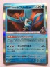 Team Rockets Articuno Pokémon Japanese 034/193 Mega Dream Holo NM! Read Desc!