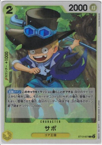 Sabo ST13-007 One Piece Card Japanese The Three Brothers Bond - Picture 1 of 1