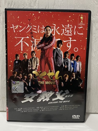 DVD Gokusen Complete TV Series Season 1 w English Subtitles - Good Condition