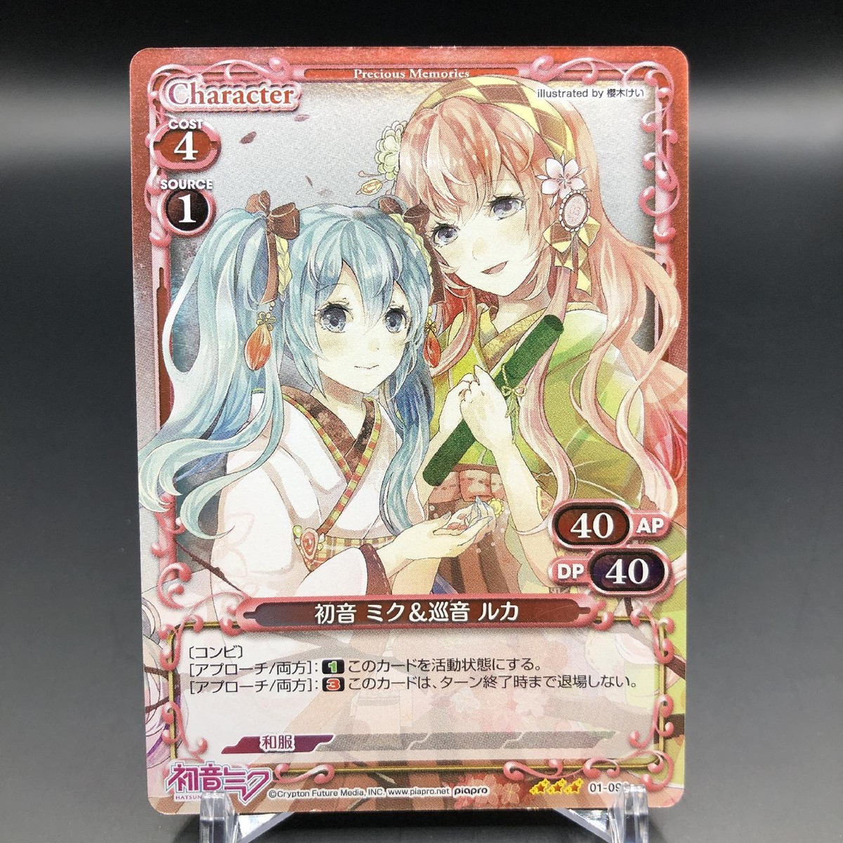Precious Memories TCG Card Japanese Anime Game Manga Japan Kawaii
