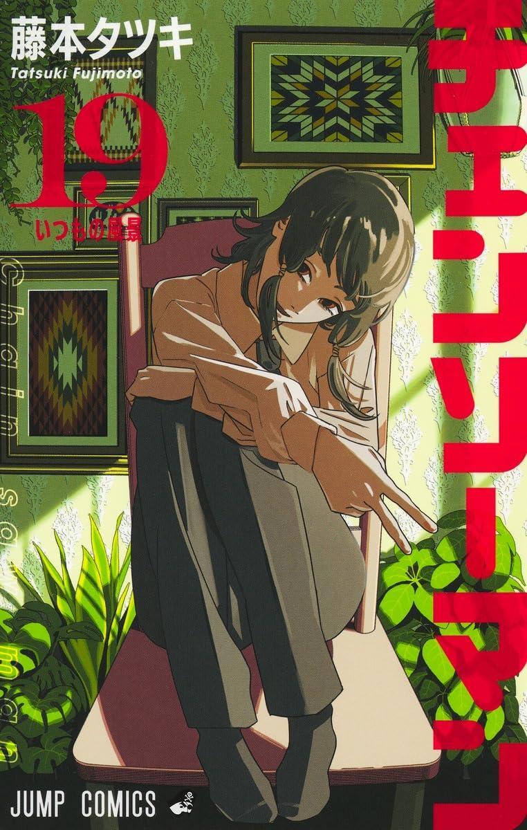 Book Chainsaw Man 19 Japanese Fujimoto Tatsuki Comic Sushi Horror Comedy