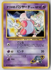 Sabrina's Mr. Mime NO. 122 Common Gym Challenge Pokemon Japanese NM