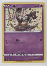 Dreepy Korean Pokémon Sword & Shield Lost Abyss (s11) #052