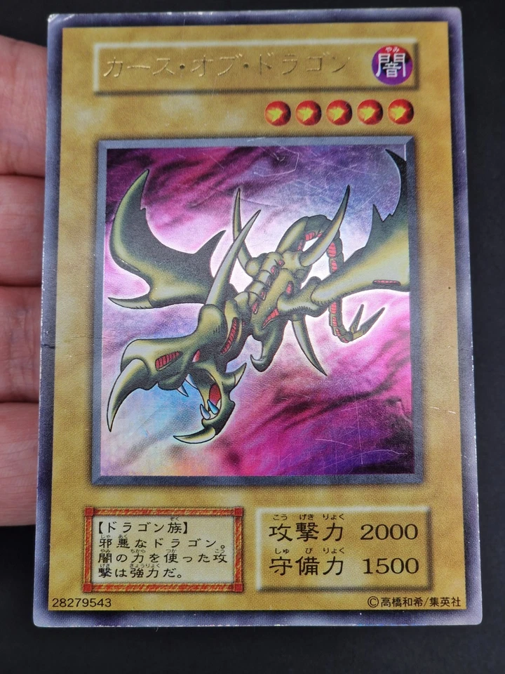 Yu-Gi-Oh! OCG  Curse Of Dragon  Vol.2 No Ref  Ultra Rare  Japanese - Immagine 4 di 4