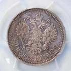 1912 EB Russia 50 Kopeks Silver Coin PCGS MS62 Beautiful Tone Russian Empire — photo 3