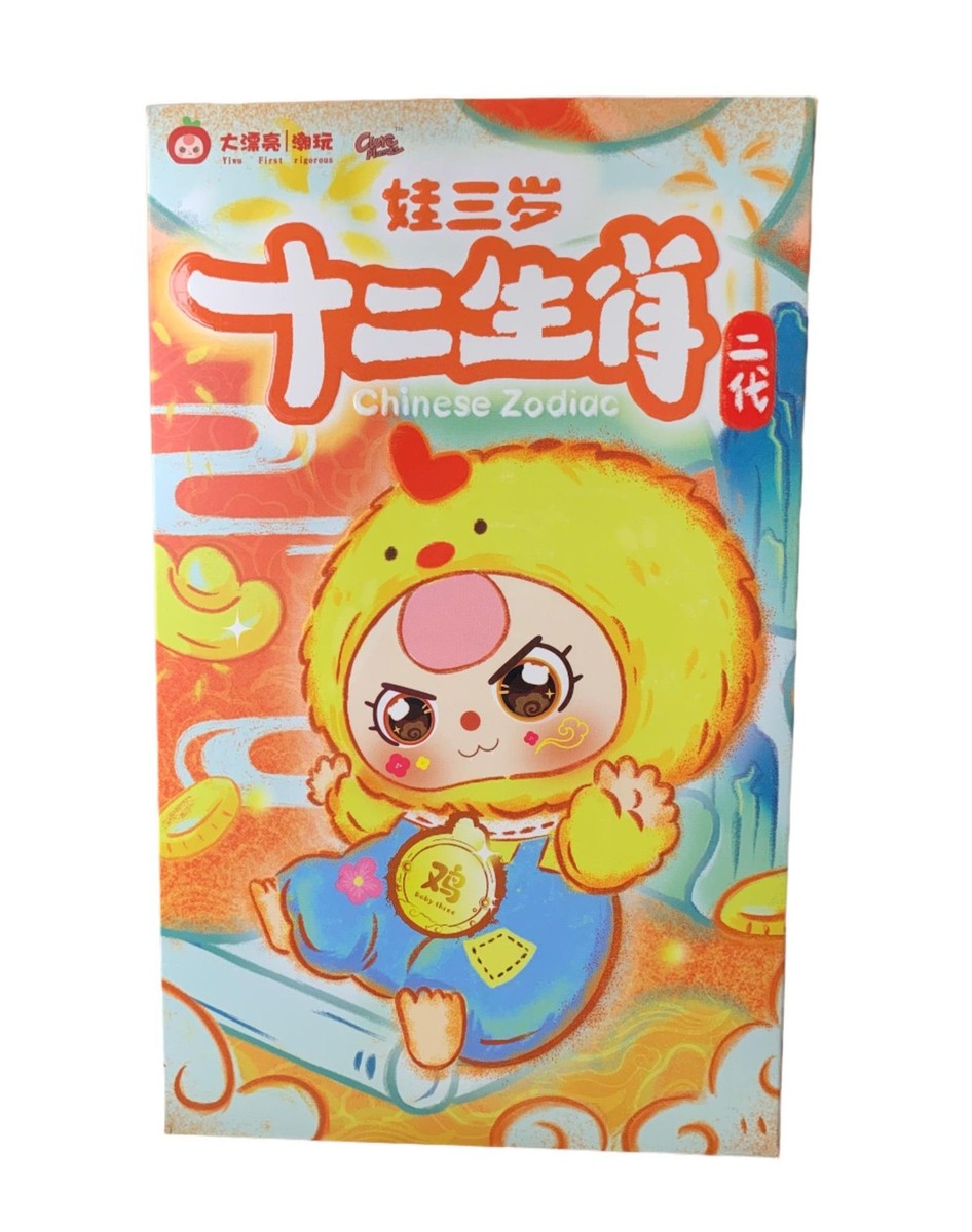 Twelve Zodiac V2 Plush Series (Baby Three, Blind Box | eBay