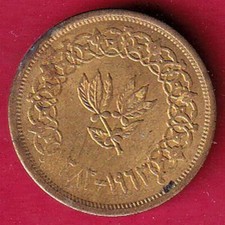 Yémen 1382 - 1963 2 Buqshah pièce rare #DM593