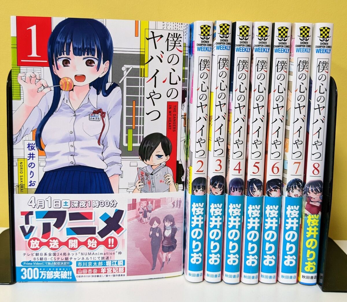 Boku no Kokoro no Yabai Yatsu / Dangers In My Heart Set 1-2, Japan LOT