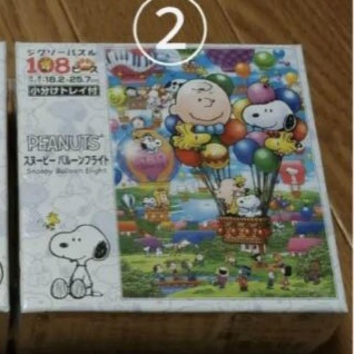 Puzzle Snoopy Peanuts - 1000 Pièces (50x75cm) Et 300 Pièces (26x38cm) - Comme Neuf