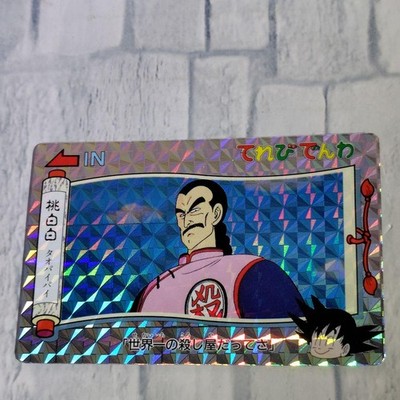 Dragon Ball Terebi Denwa Momo Bai Bai Tao Pai Pai 23 Card